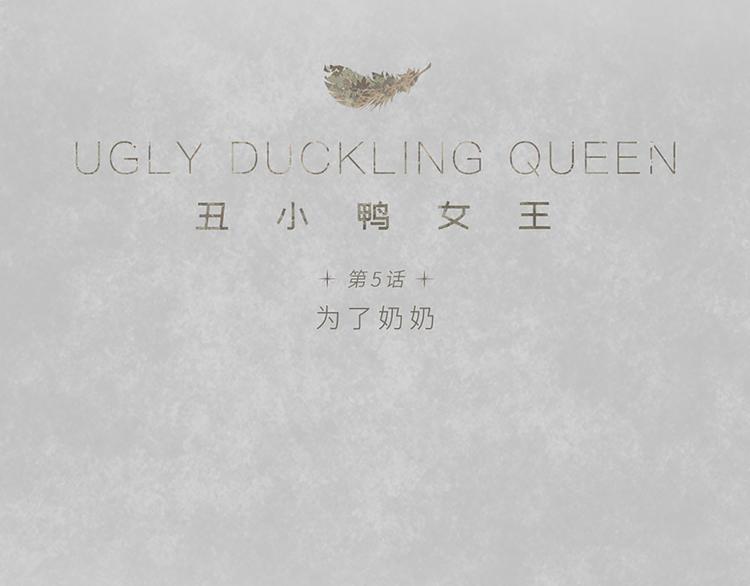 第5话 为了奶奶(1/2)-第5话