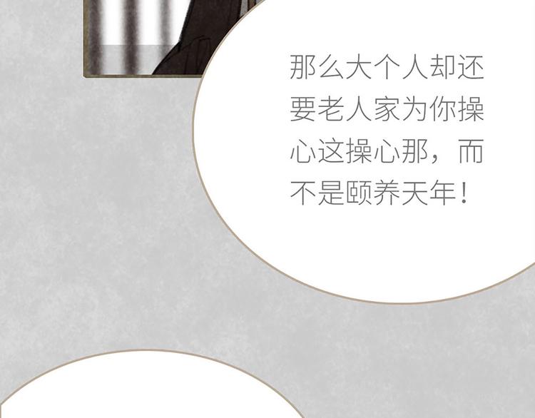 第5话 为了奶奶(1/2)-第5话