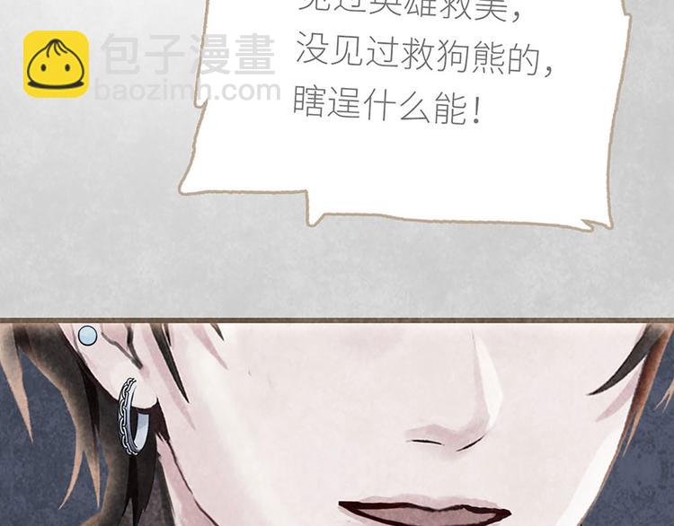 第5话 为了奶奶(1/2)-第5话