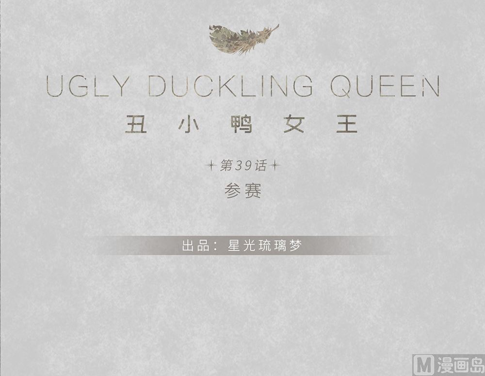 第39话 参赛(1/2)-第39话
