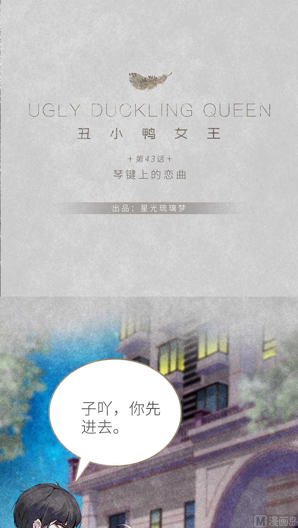 第43话 琴键上的恋曲-第43话