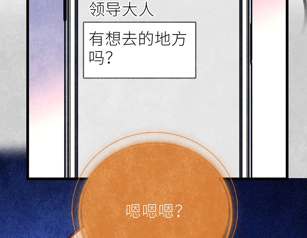 第45话 游乐园？(1/2)-第45话