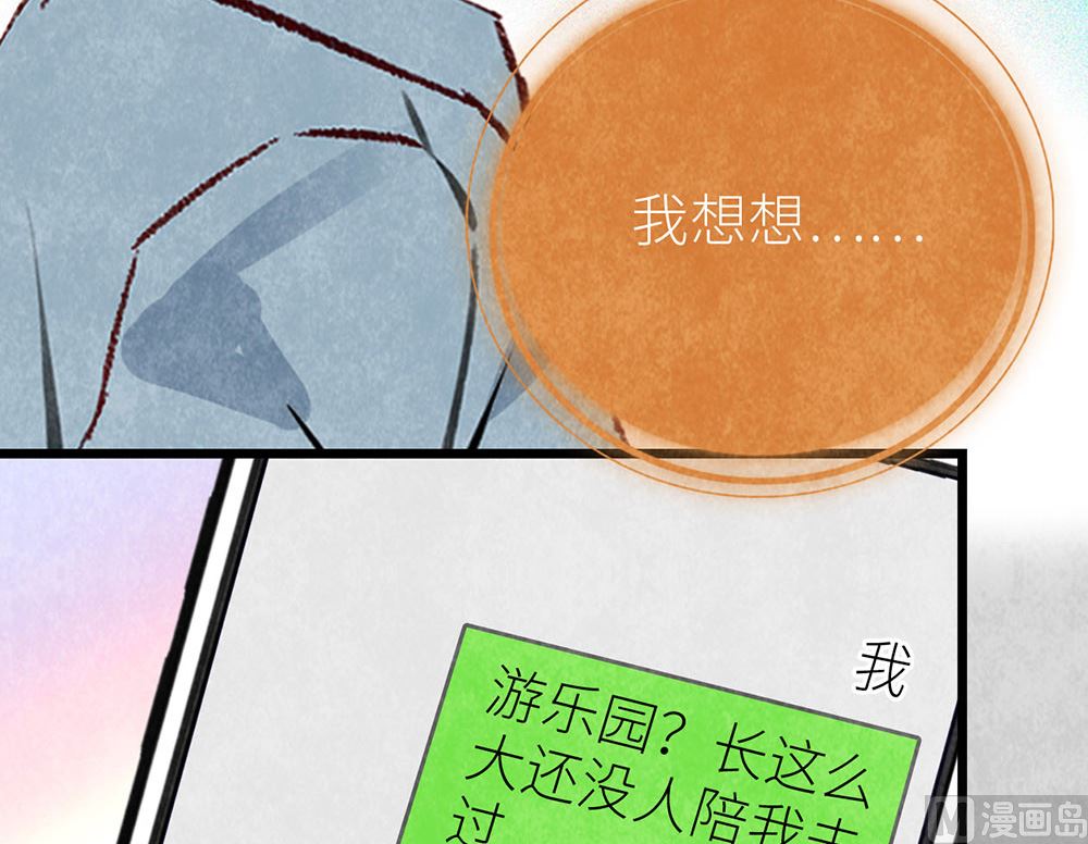 第45话 游乐园？(1/2)-第45话