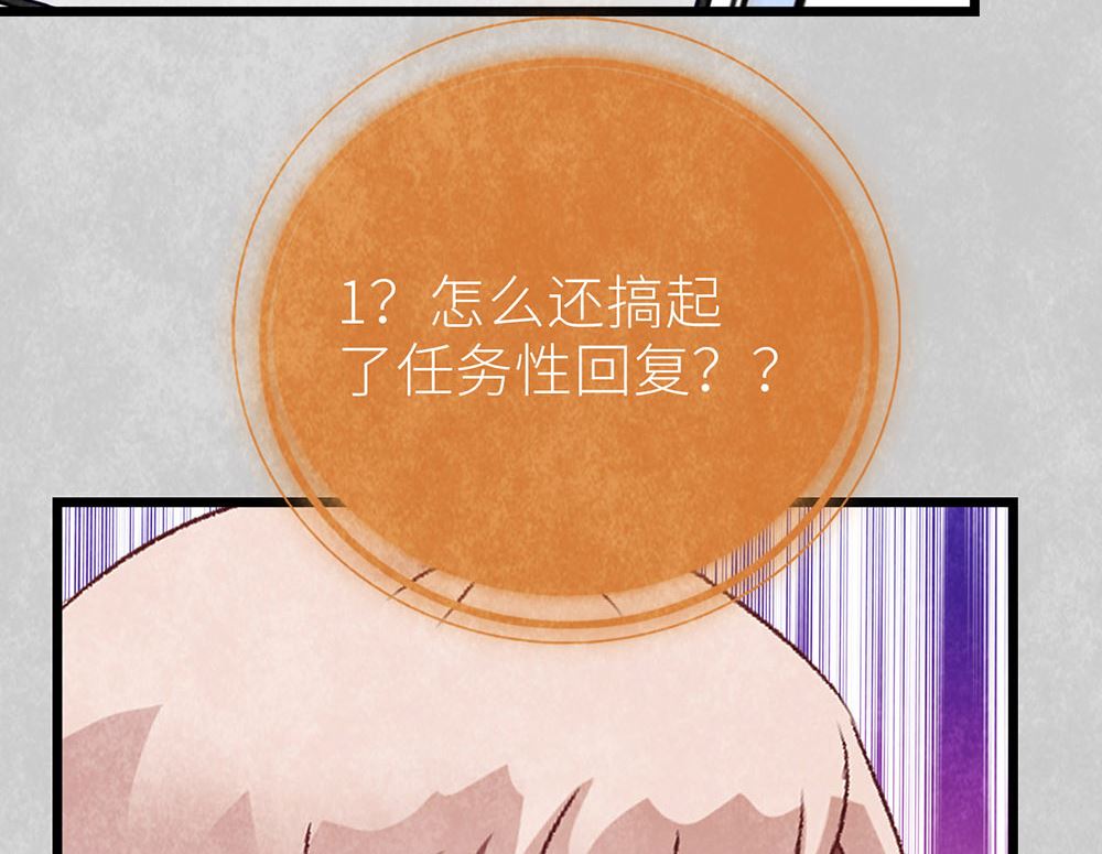 第45话 游乐园？(1/2)-第45话