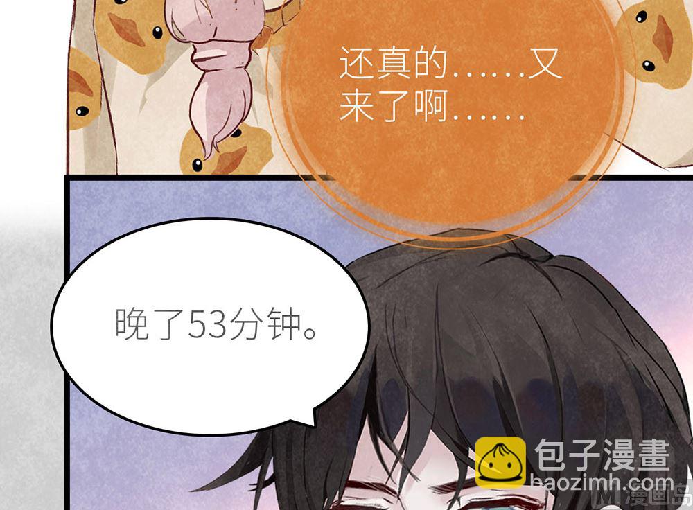 第45话 游乐园？(1/2)-第45话