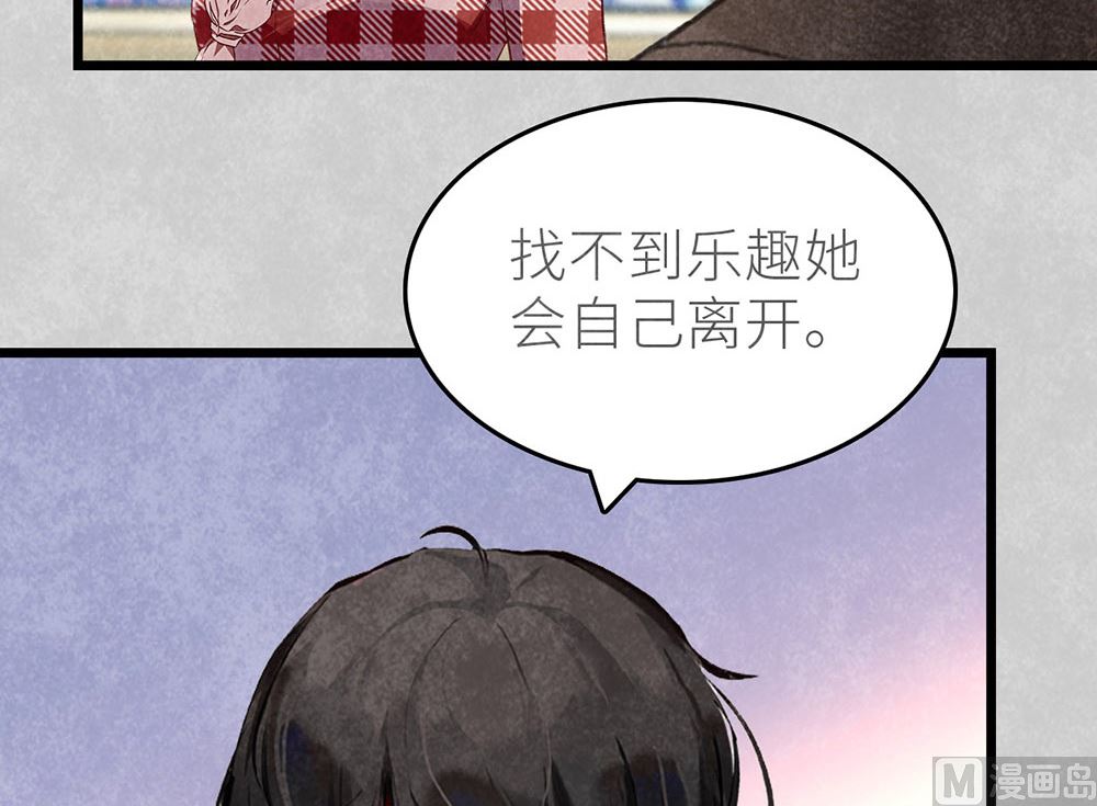 第45话 游乐园？(1/2)-第45话