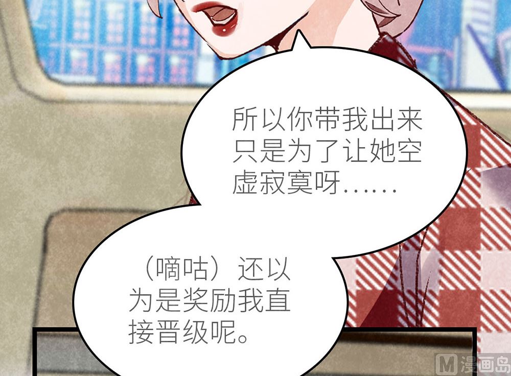 第45话 游乐园？(1/2)-第45话