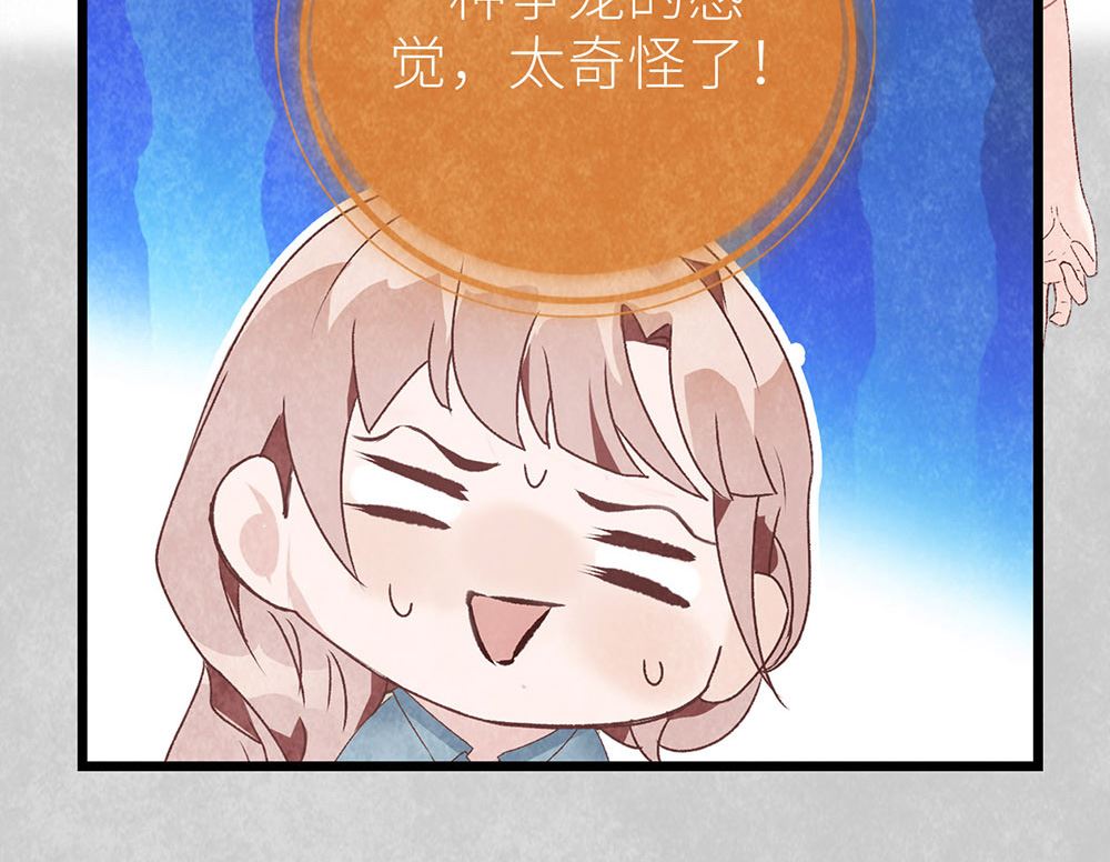 第45话 游乐园？(1/2)-第45话