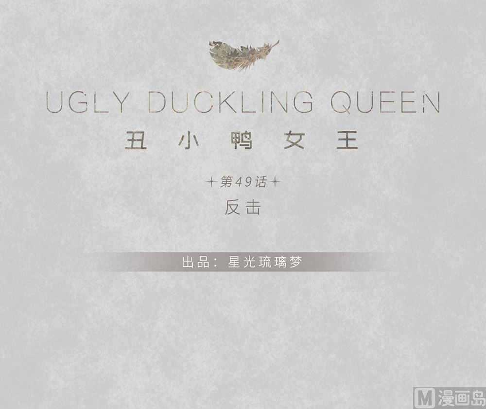 第49话 反击(1/2)-第49话