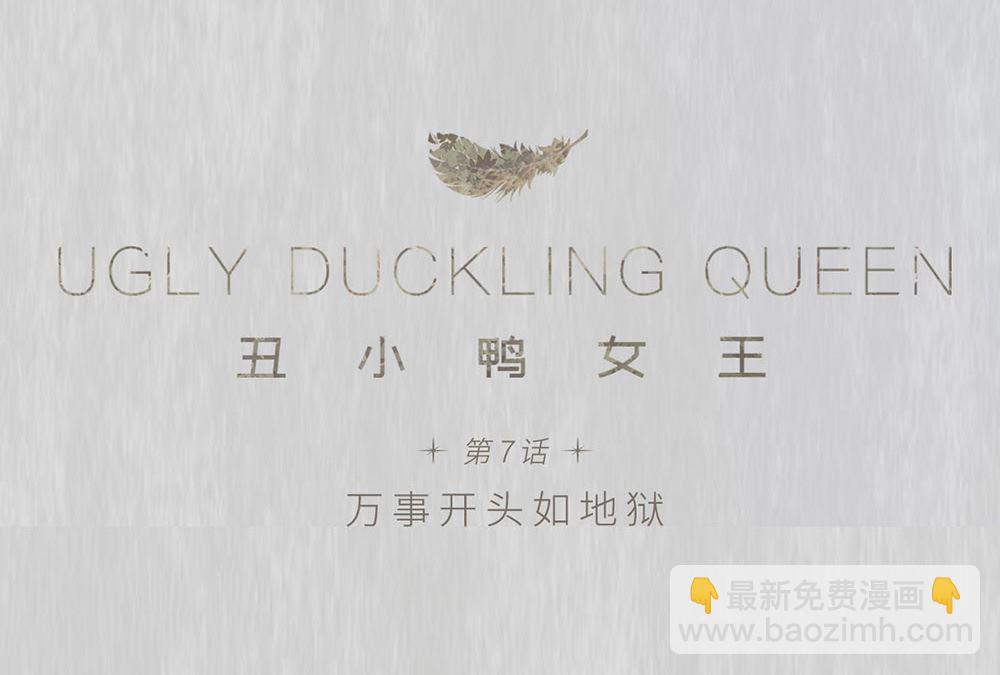 第7话 万事开头(1/2)-第7话