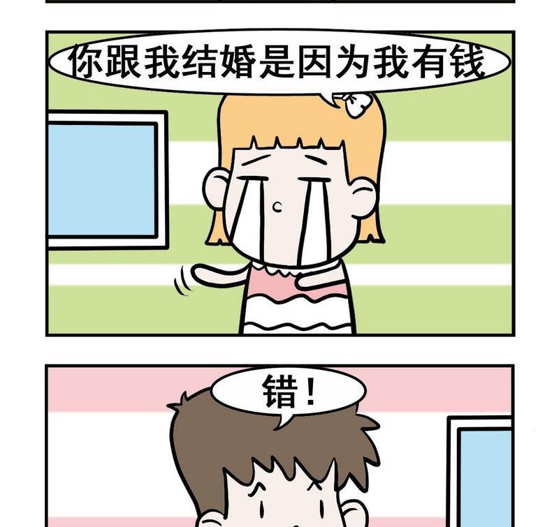 抽菸 - 3 結婚 - 1