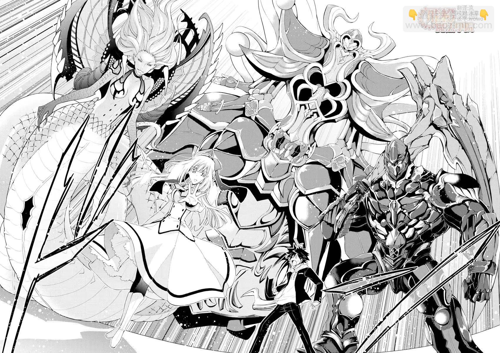 Chrono Magia時之召喚者與白刃新娘 - 第03回 - 2