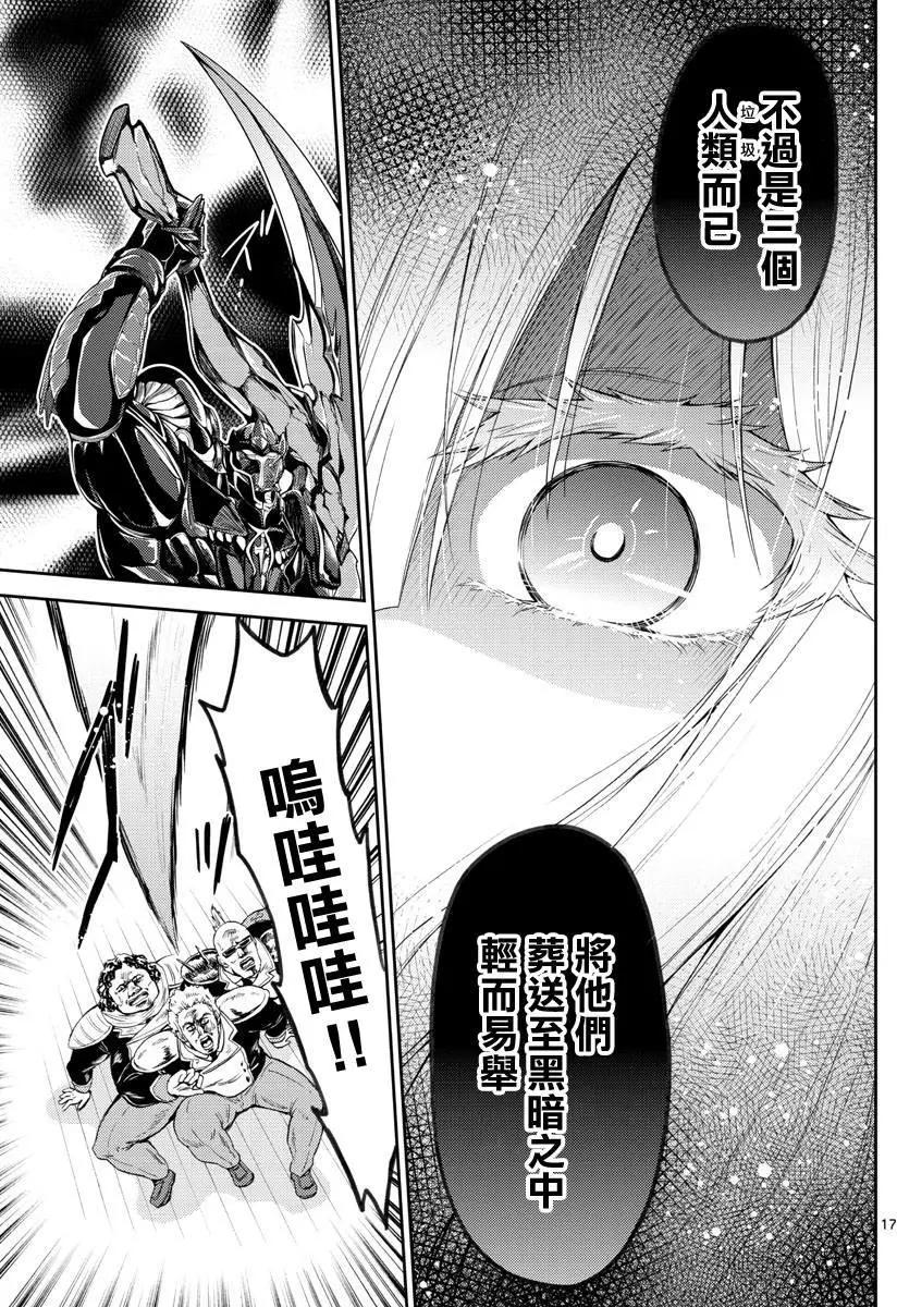 Chrono Magia時之召喚者與白刃新娘 - 第03回 - 4