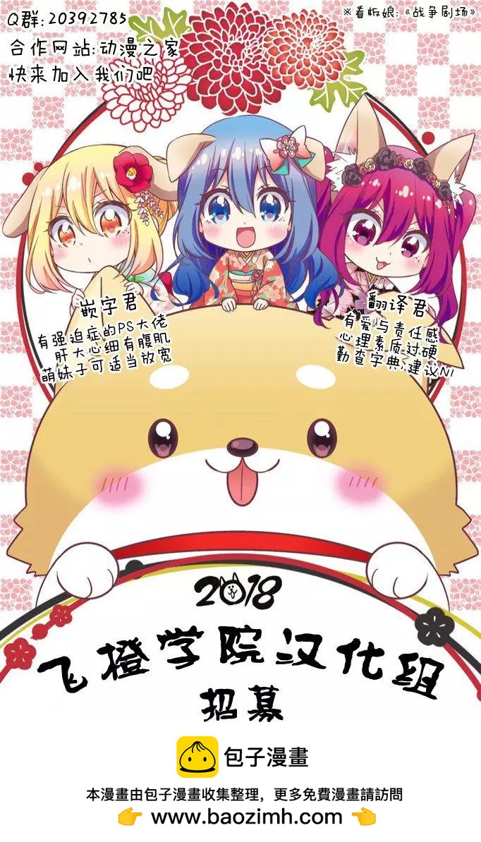 Chrono Magia時之召喚者與白刃新娘 - 第03回 - 2