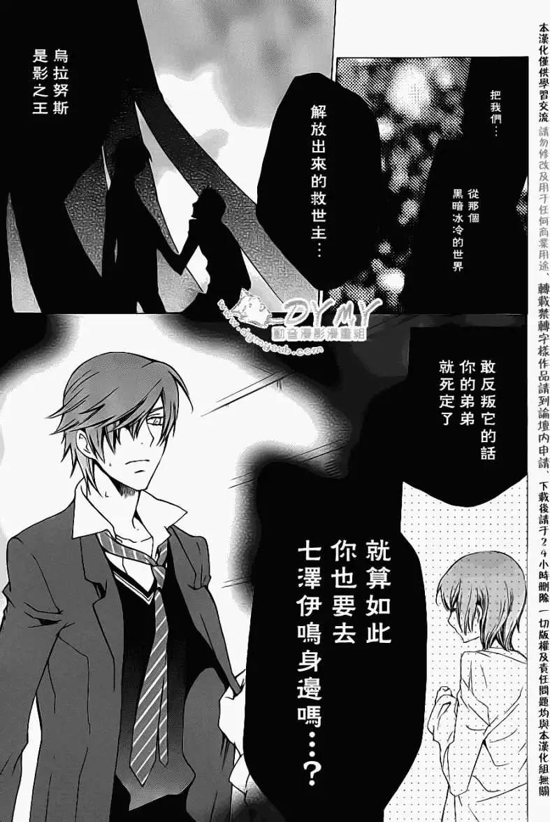 Chronos・Deep~白影~ - 第19回 - 1