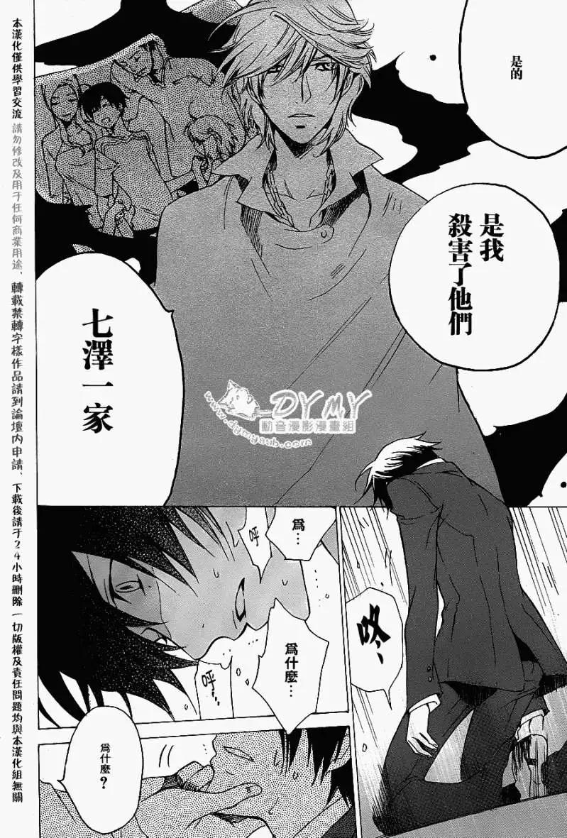 Chronos・Deep~白影~ - 第19回 - 2
