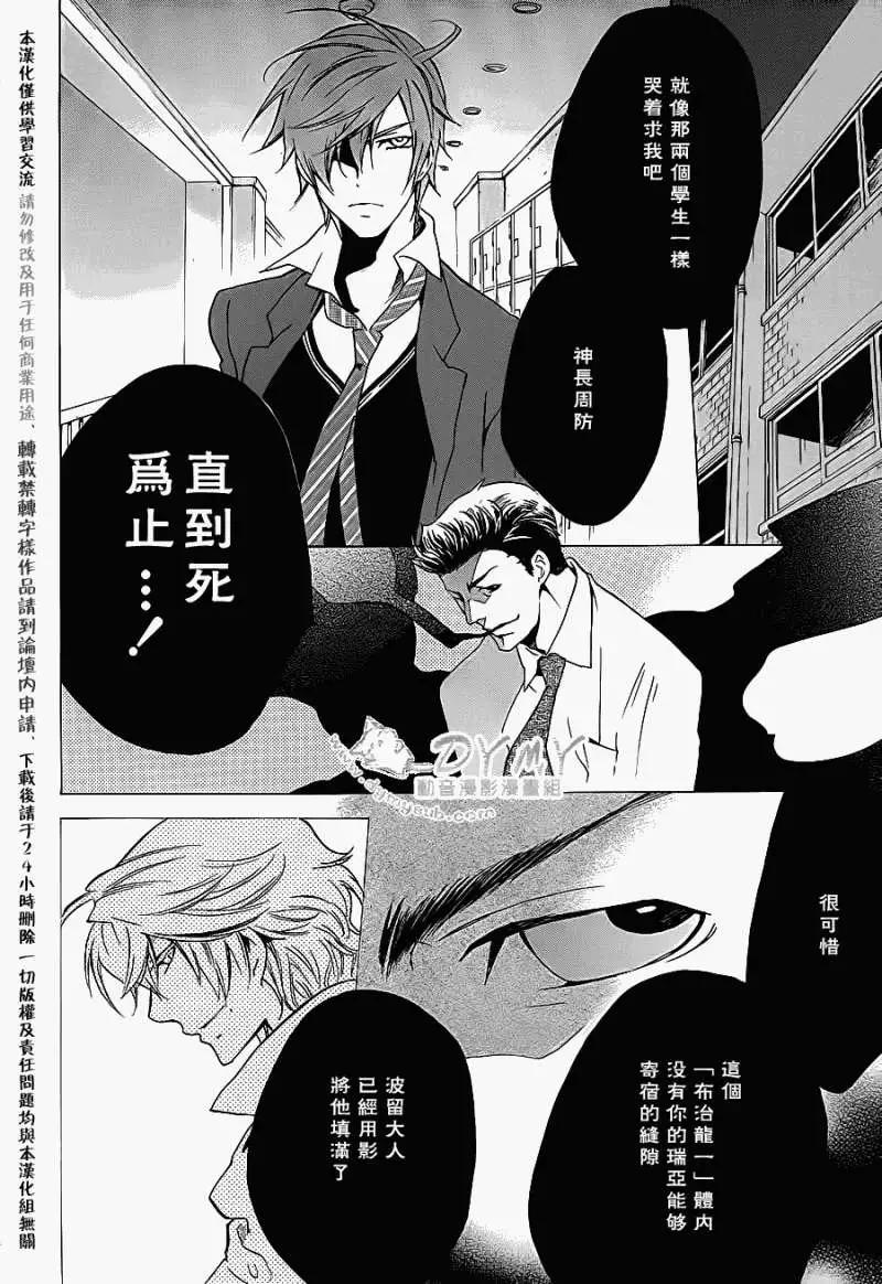 Chronos・Deep~白影~ - 第19回 - 2