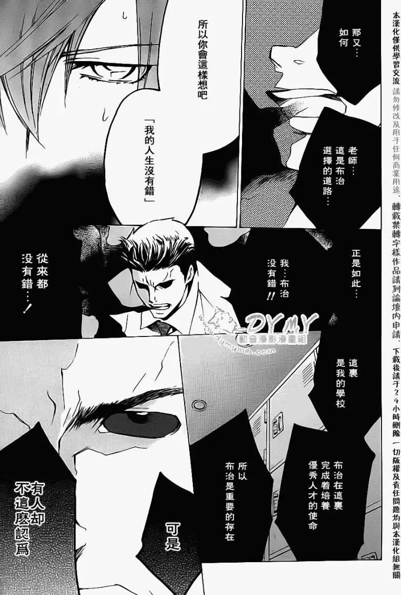 Chronos・Deep~白影~ - 第19回 - 1