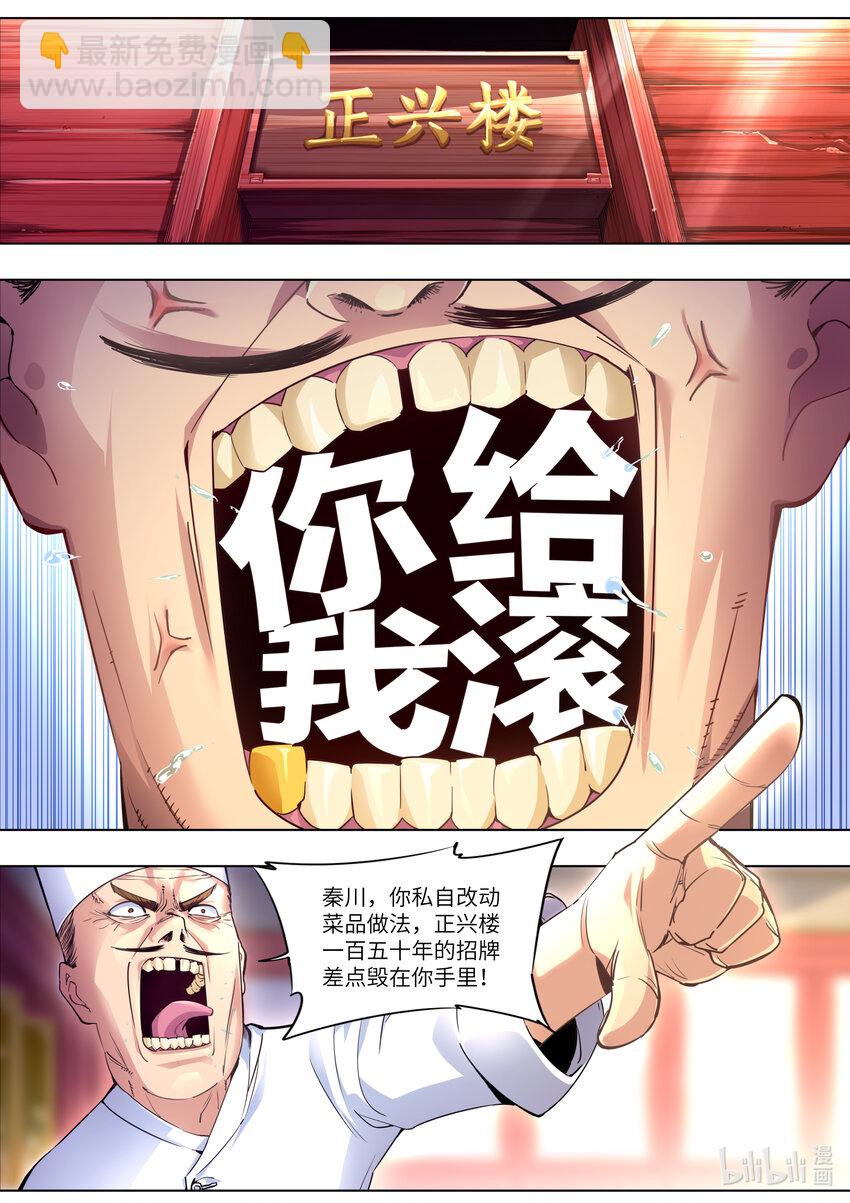 001 你真是个神奇的男人！(1/2)-第1话