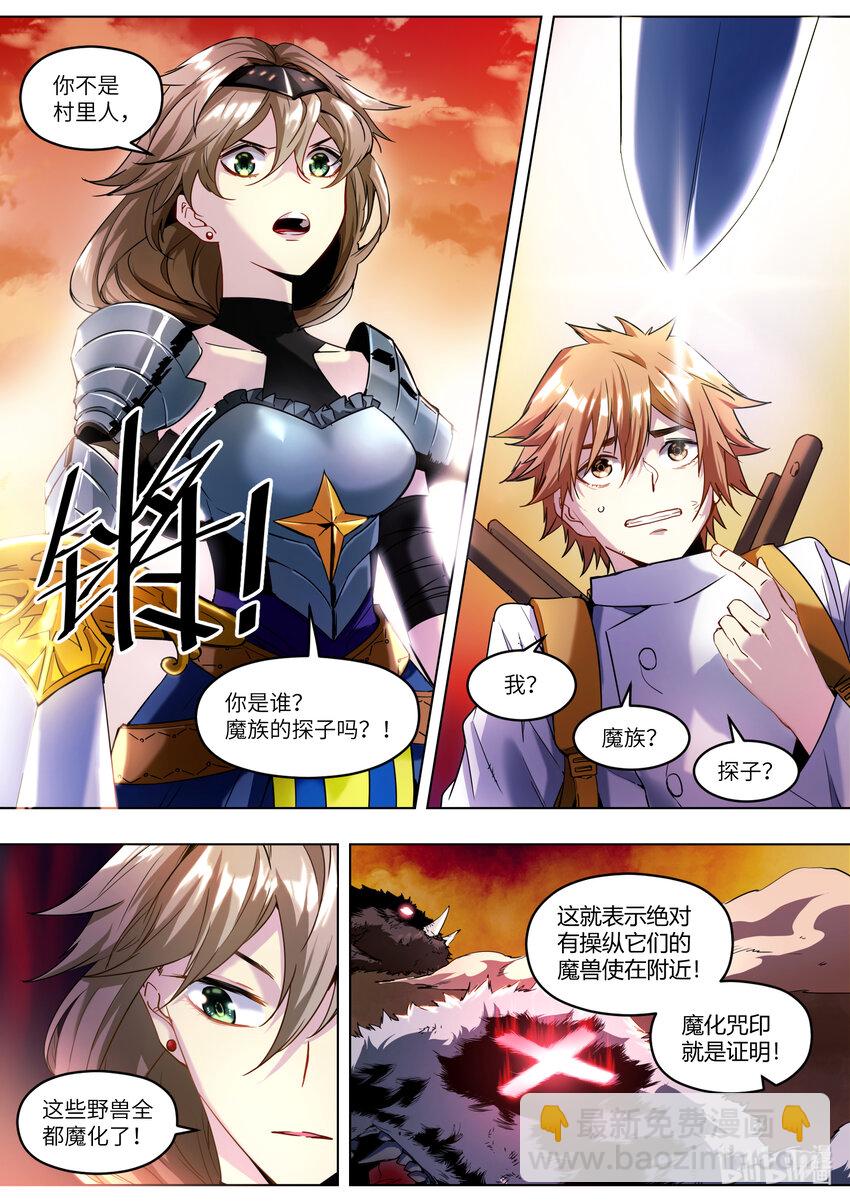 001 你真是个神奇的男人！(1/2)-第1话