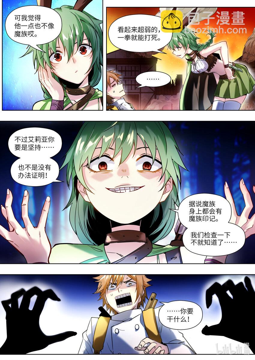 001 你真是个神奇的男人！(1/2)-第1话