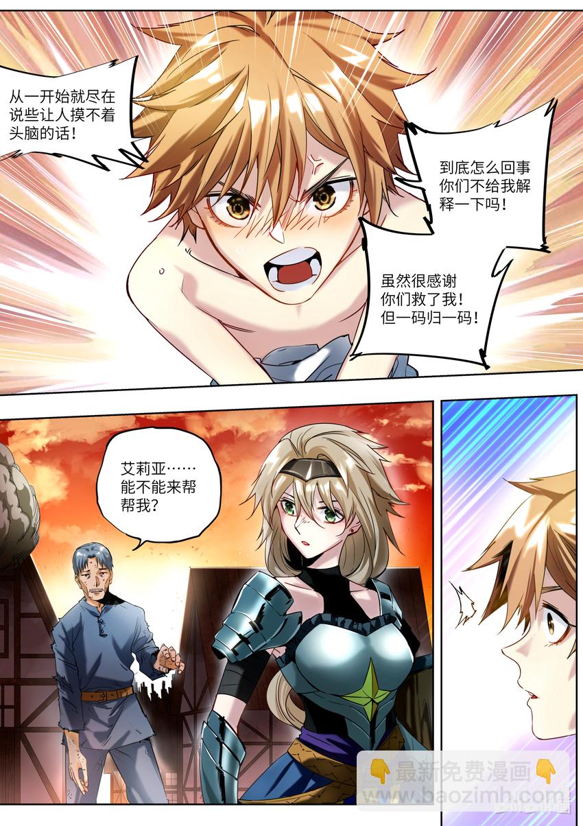 001 你真是个神奇的男人！(1/2)-第1话