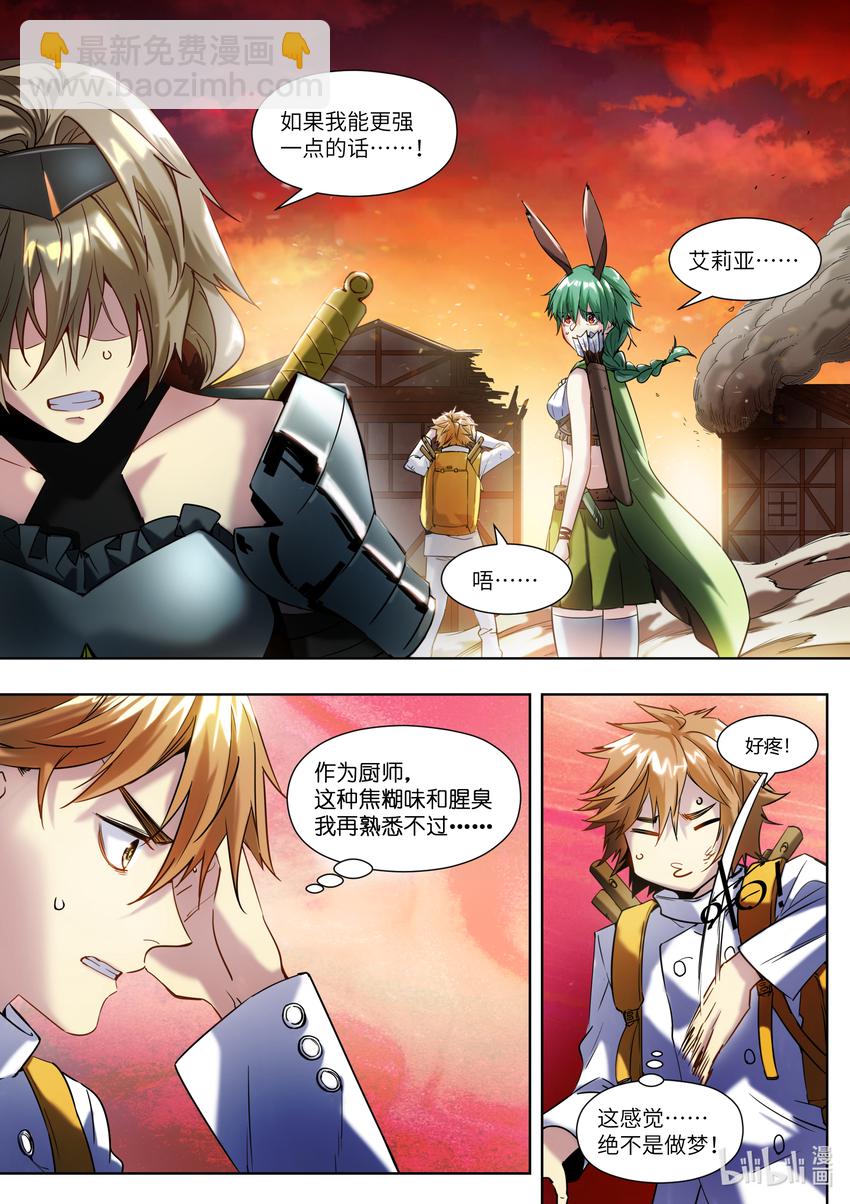 001 你真是个神奇的男人！(1/2)-第1话