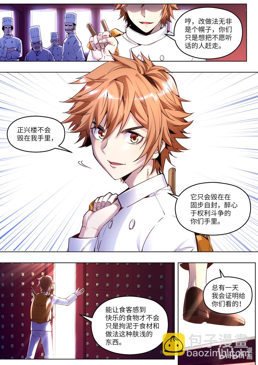 001 你真是个神奇的男人！(1/2)-第1话