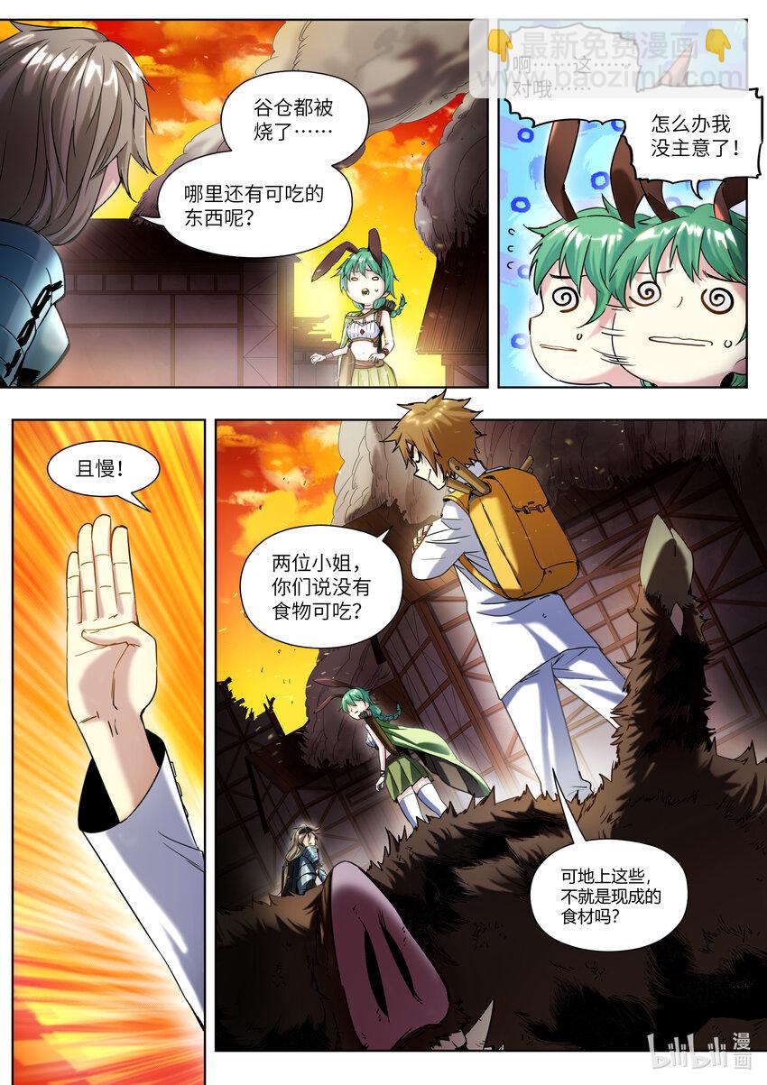 001 你真是个神奇的男人！(1/2)-第1话