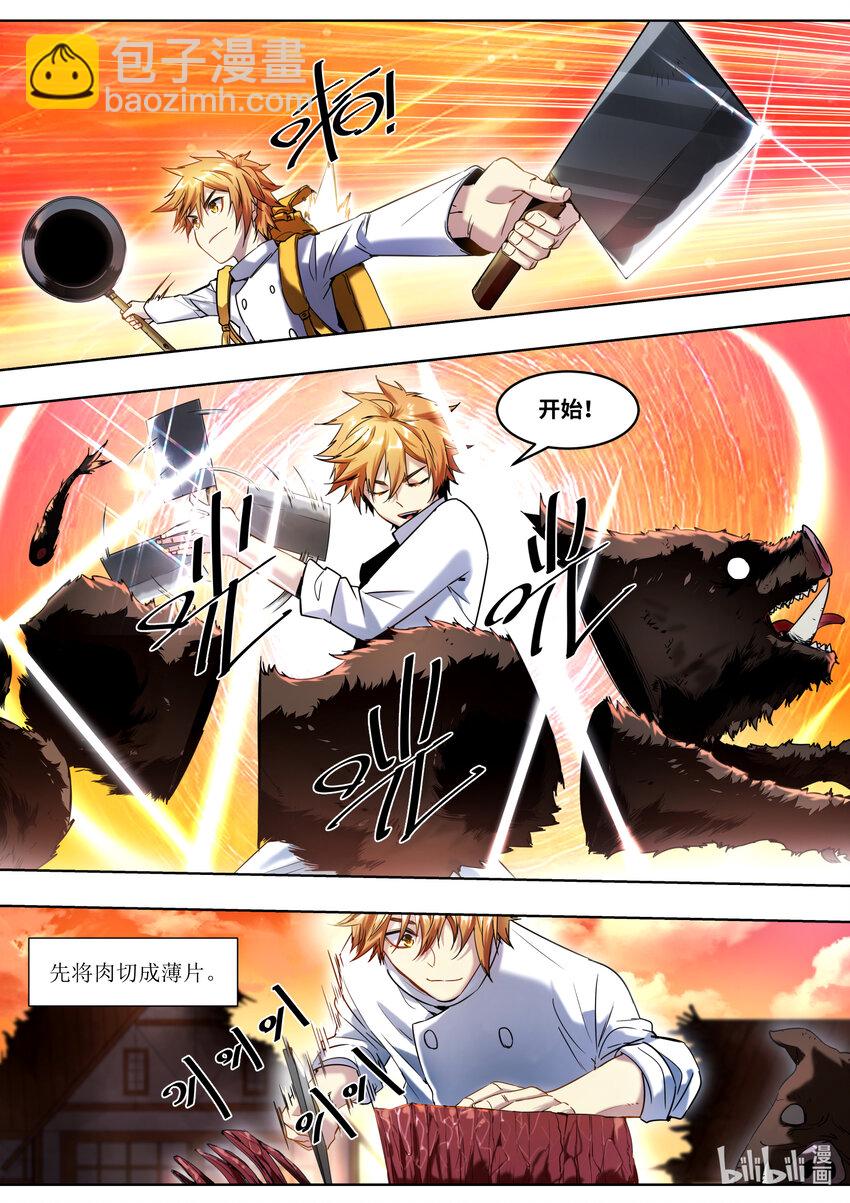 001 你真是个神奇的男人！(1/2)-第1话