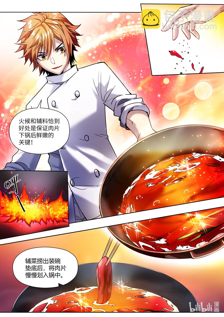 001 你真是个神奇的男人！(1/2)-第1话