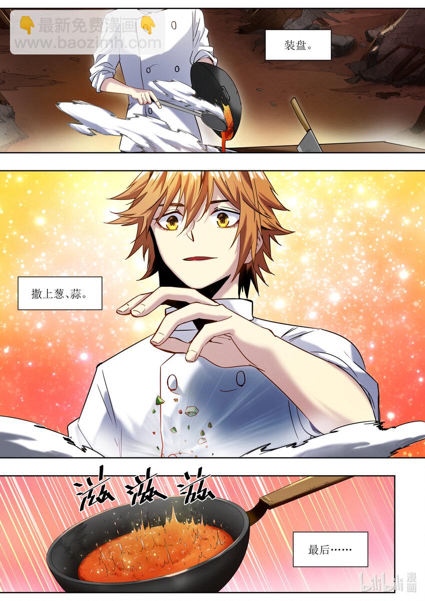 001 你真是个神奇的男人！(1/2)-第1话