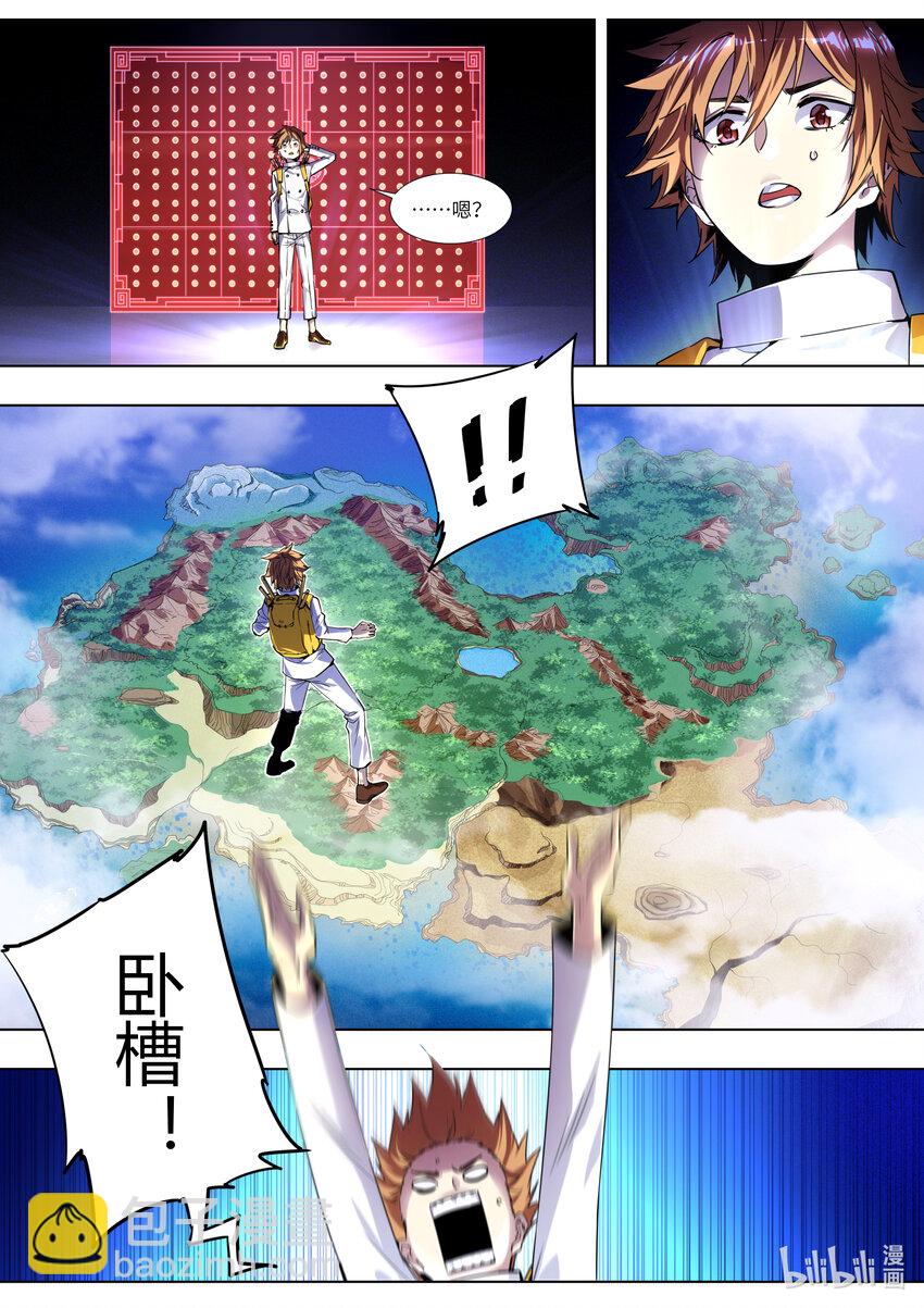 001 你真是个神奇的男人！(1/2)-第1话