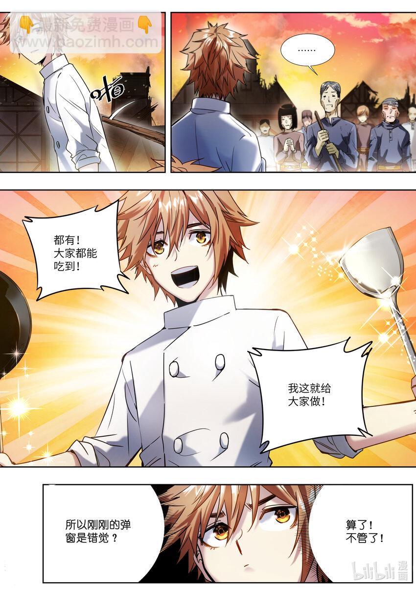 001 你真是个神奇的男人！(1/2)-第1话