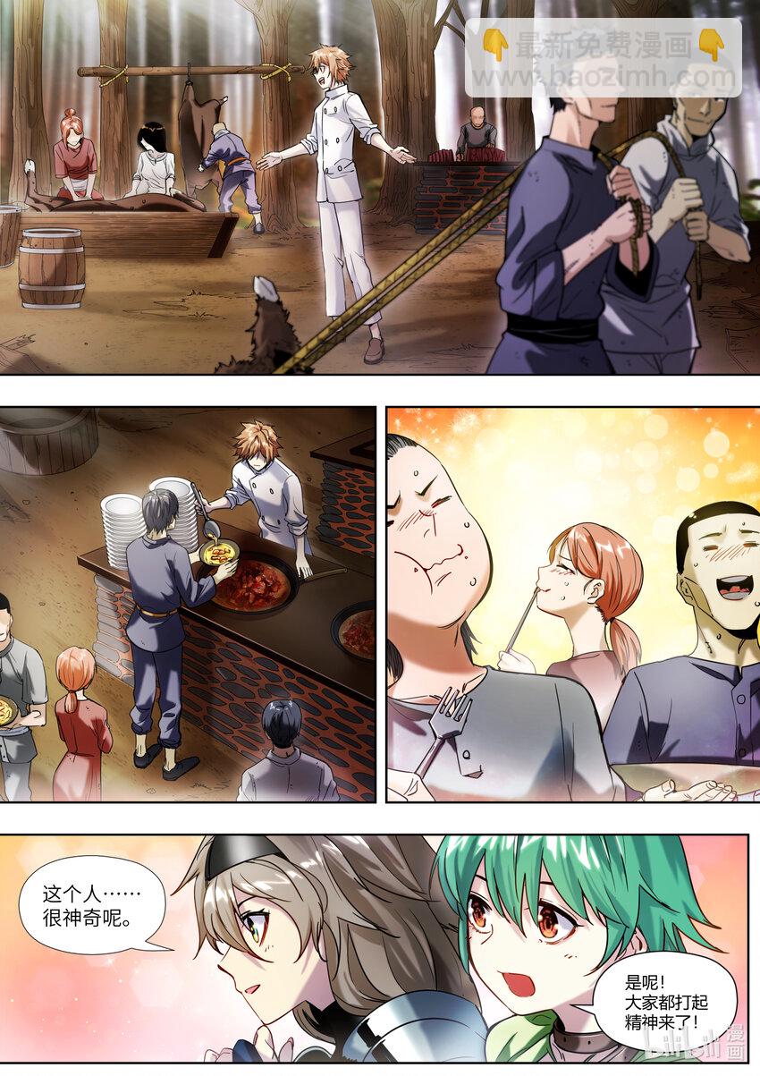 001 你真是个神奇的男人！(1/2)-第1话