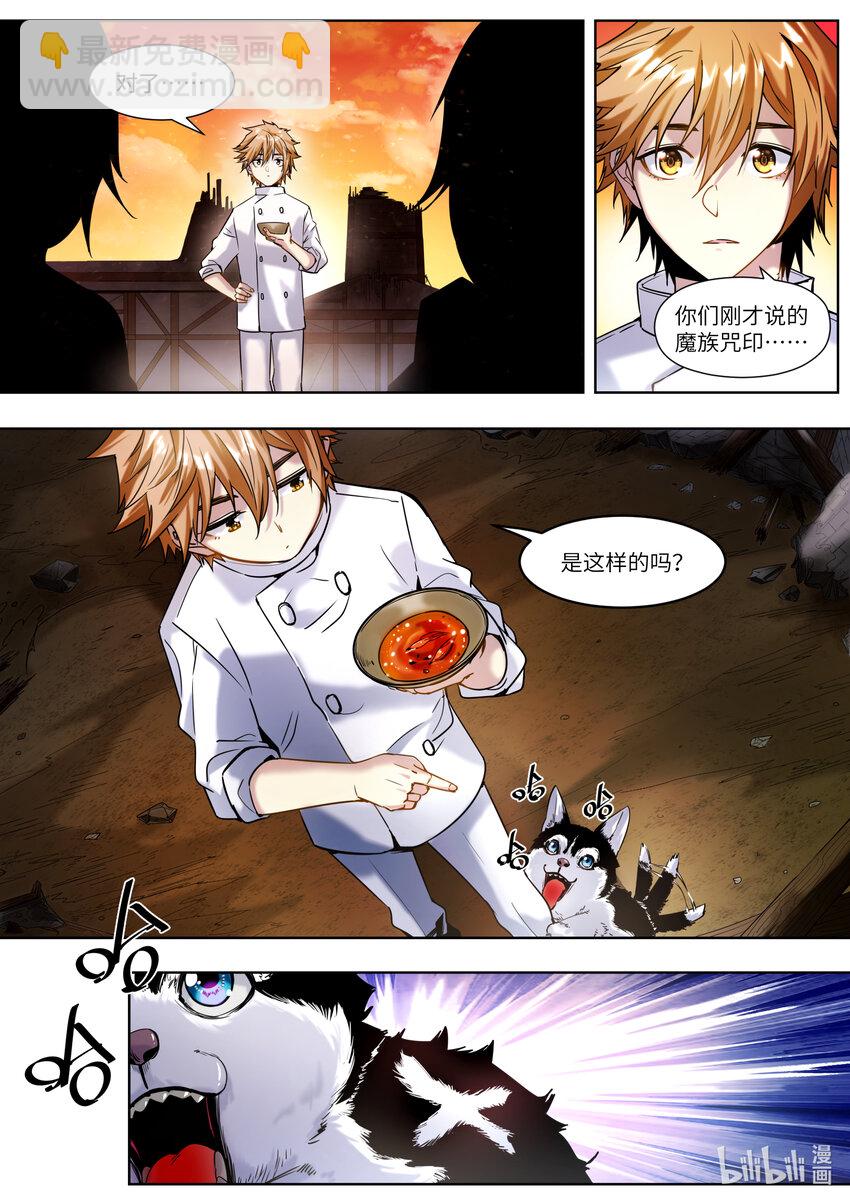 001 你真是个神奇的男人！(1/2)-第1话