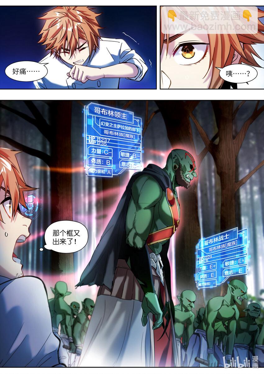 001 你真是个神奇的男人！(1/2)-第1话