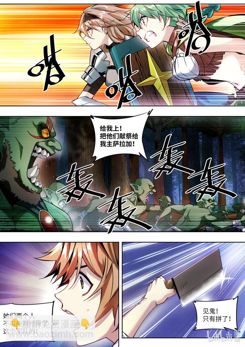 001 你真是个神奇的男人！(1/2)-第1话