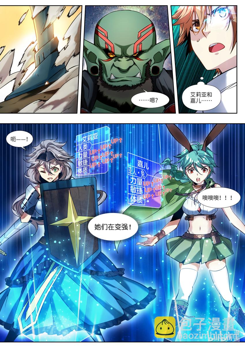 001 你真是个神奇的男人！(1/2)-第1话