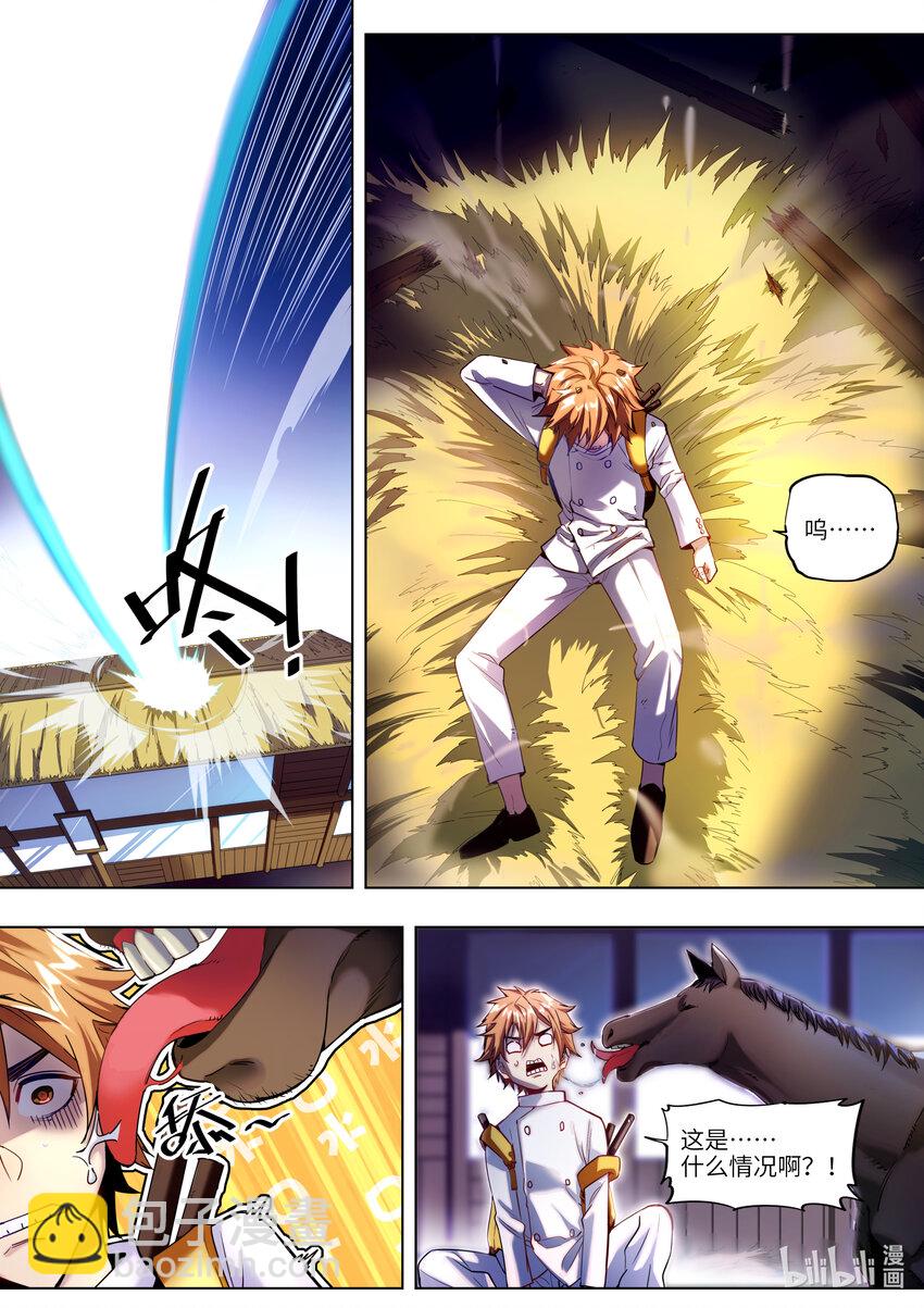 001 你真是个神奇的男人！(1/2)-第1话