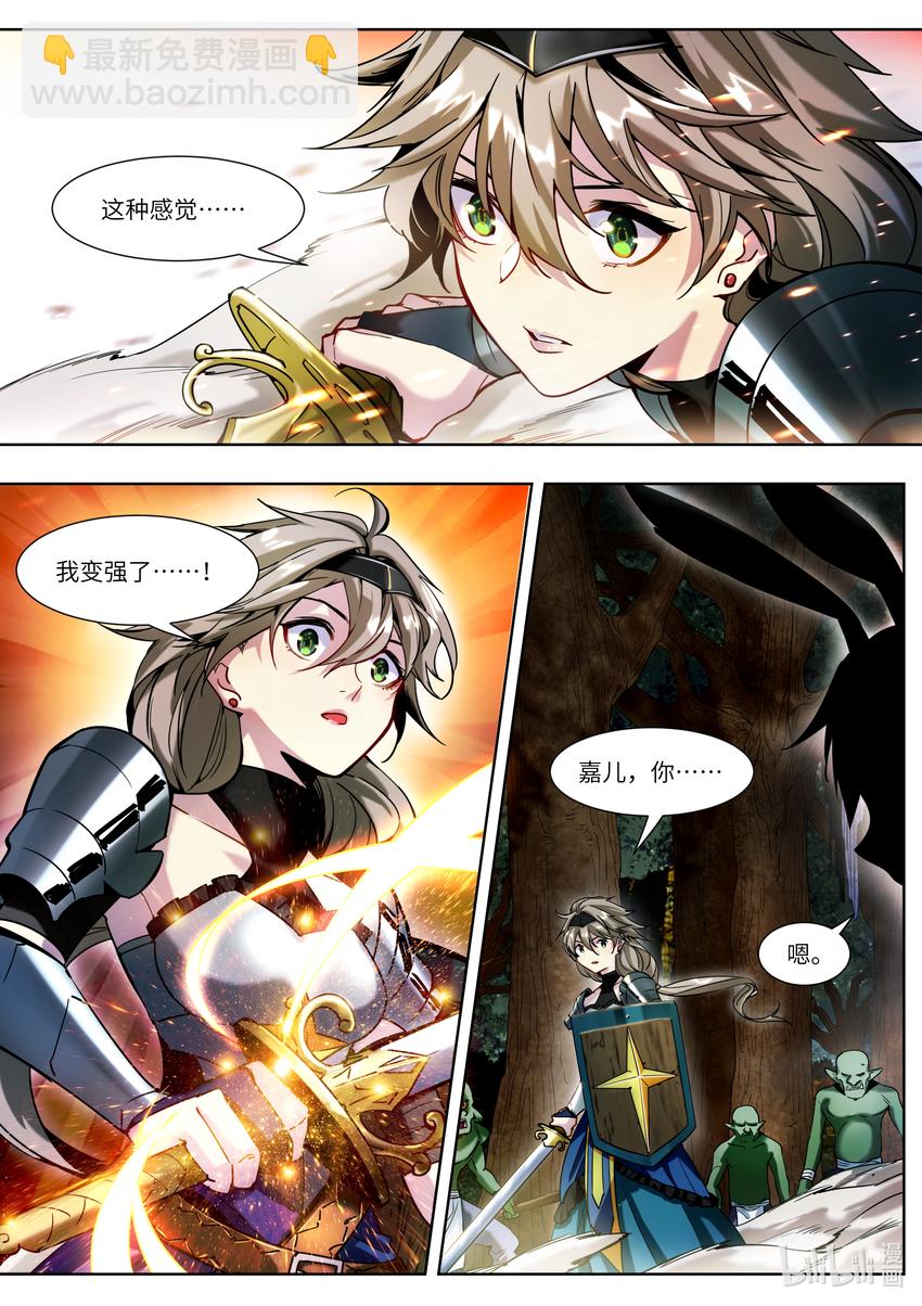 001 你真是个神奇的男人！(1/2)-第1话