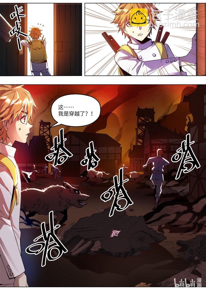 001 你真是个神奇的男人！(1/2)-第1话