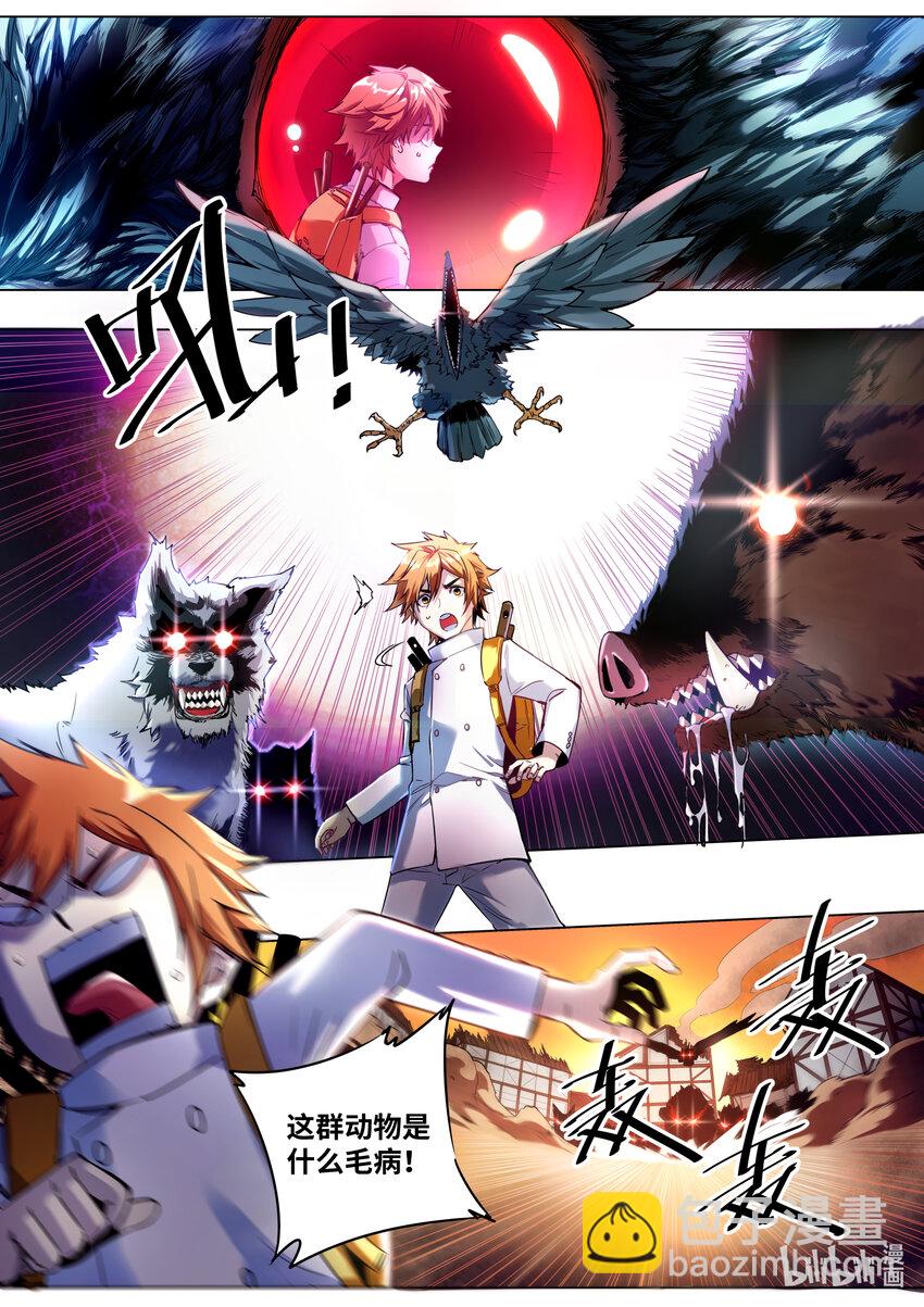 001 你真是个神奇的男人！(1/2)-第1话