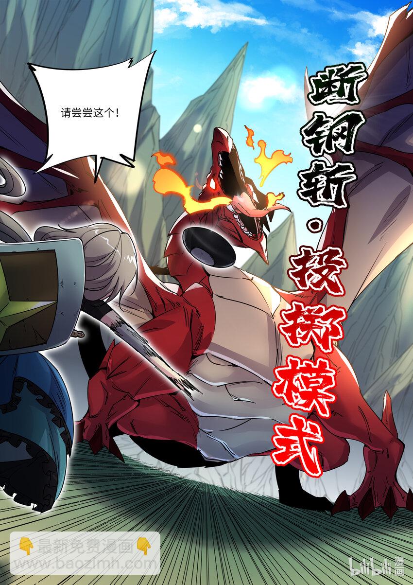 011 它怎么不来吃呢？-第11话