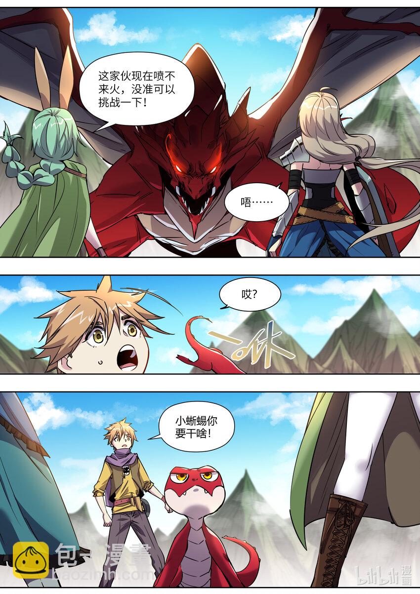 011 它怎么不来吃呢？-第11话