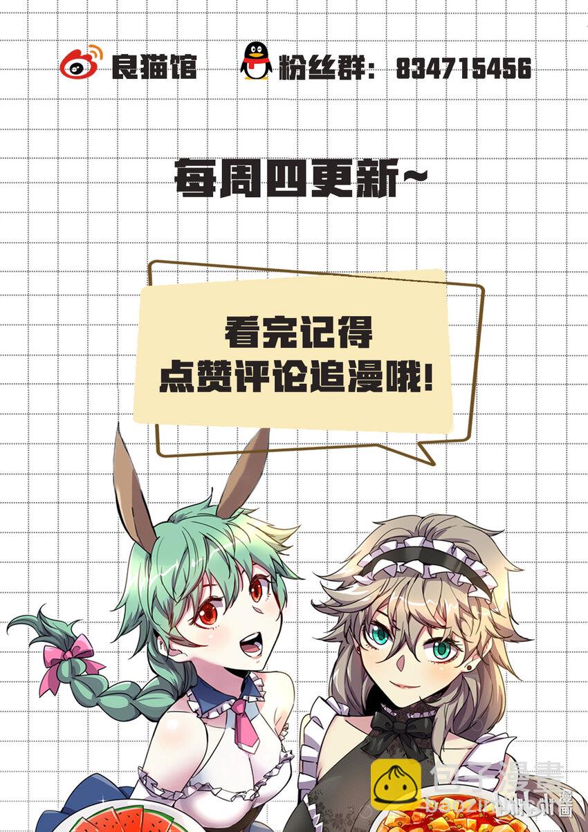 011 它怎么不来吃呢？-第11话