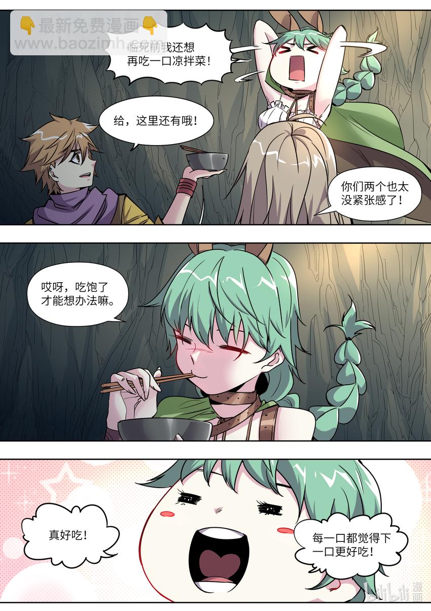 011 它怎么不来吃呢？-第11话