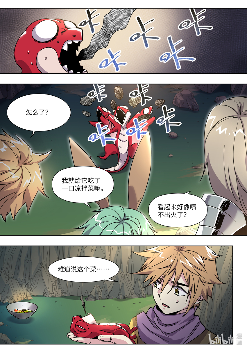 011 它怎么不来吃呢？-第11话