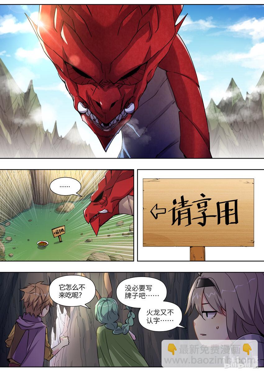 011 它怎么不来吃呢？-第11话