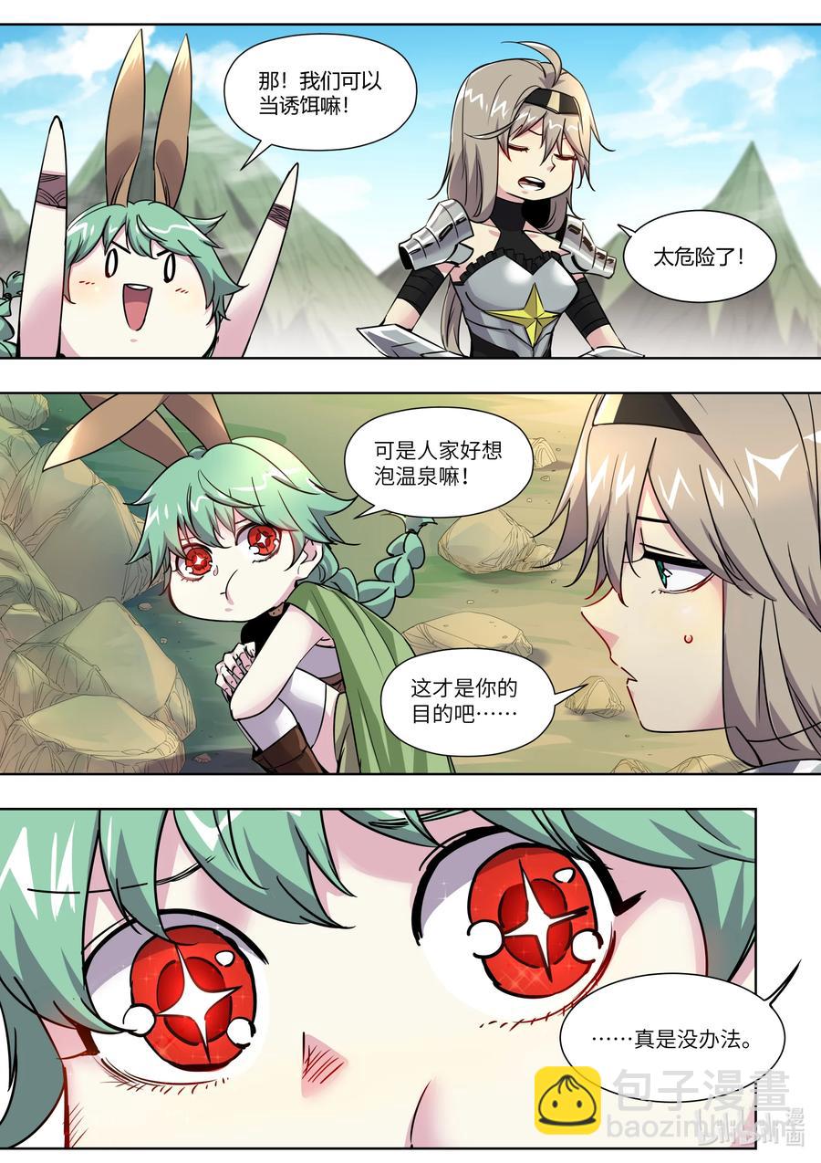 013 温泉蛋比妹子还香吗？！-第13话